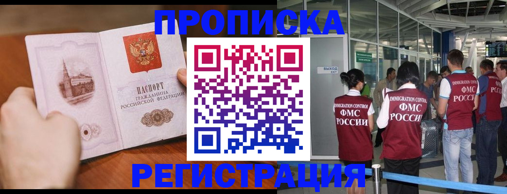 прописка законно в Малоярославце