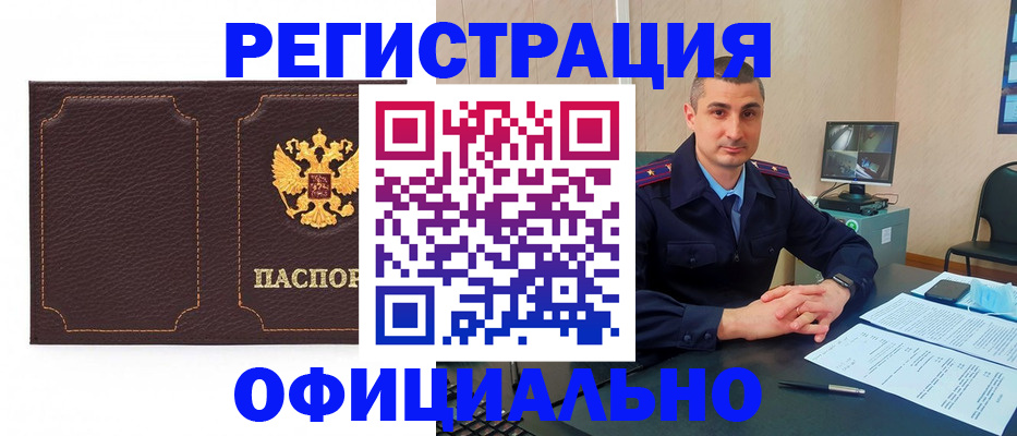 прописка иностранных граждан в Малоярославце