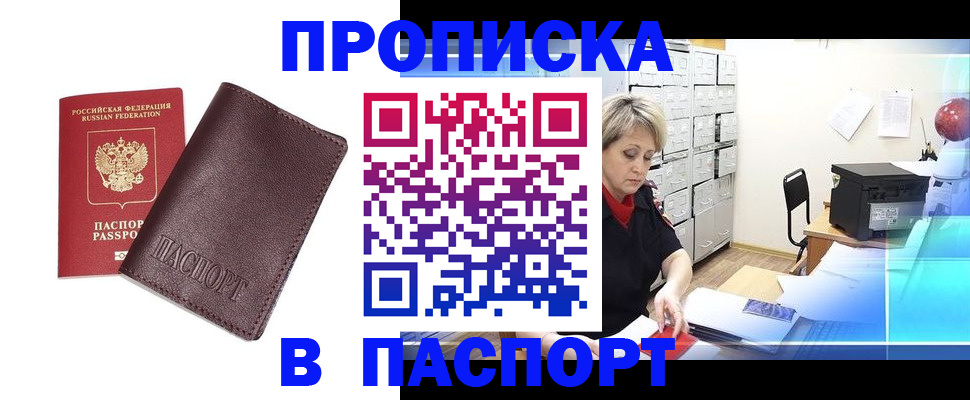 прописка ребенка в Малоярославце